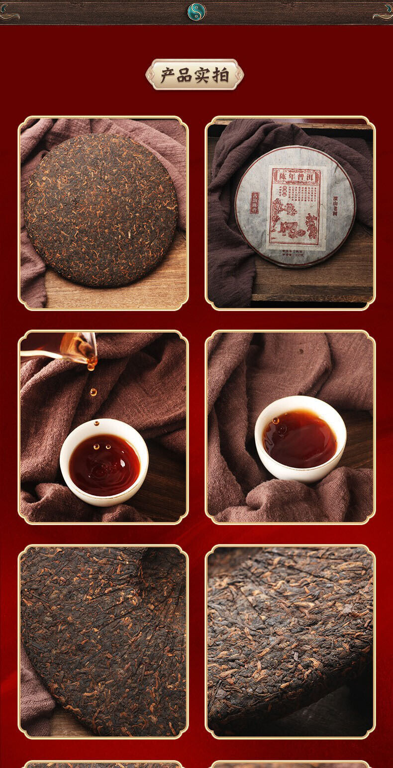 Old Tree Tea Leaves Fermented Pressed Aged Puerh Tea  Puerh Ripe Tea Cake 357g