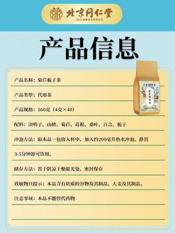 Combination Tea Substitute Herbal Health Tea 160g Chicory Gardenia Tea