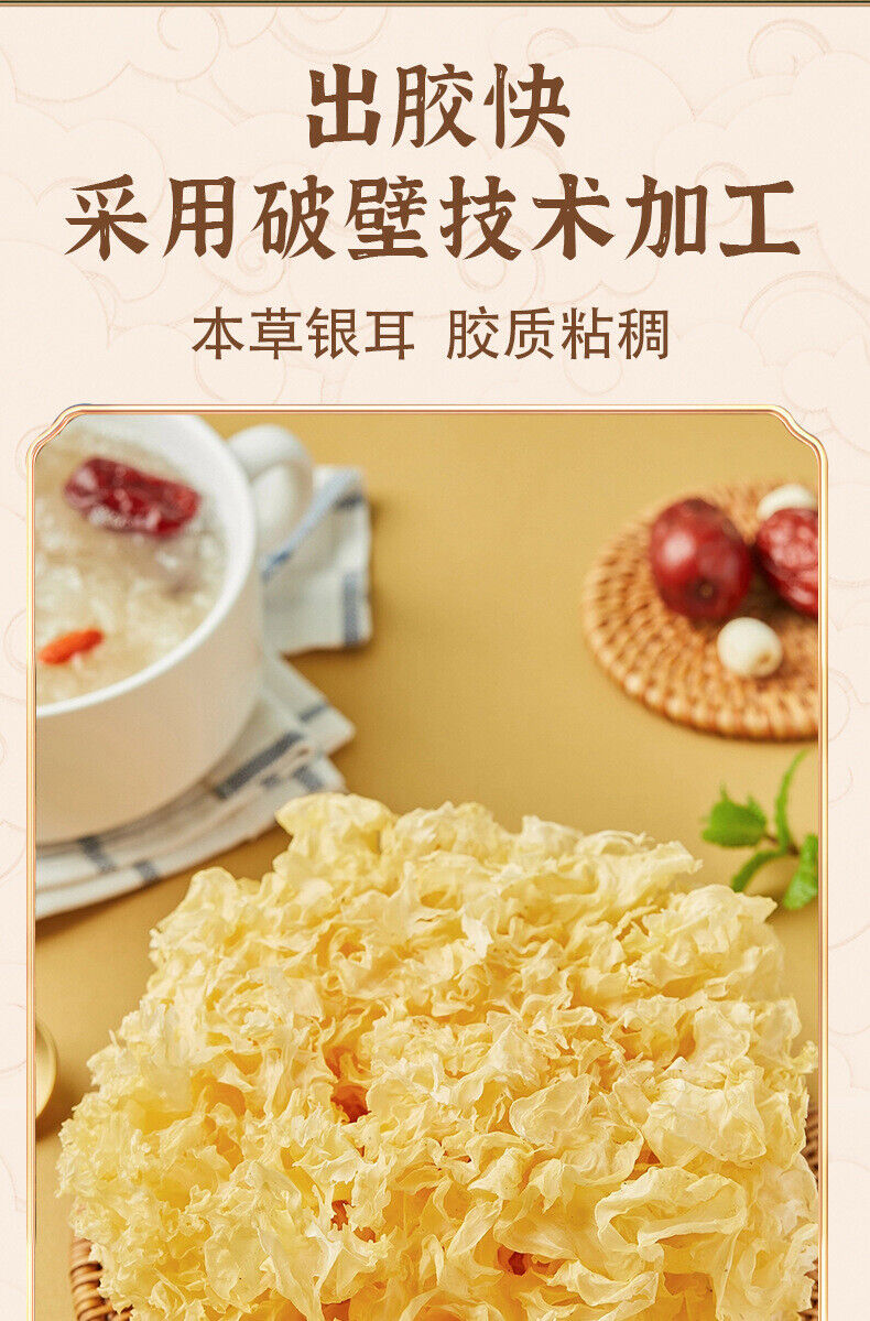 80g Traditioneller chinesischer weißer Pilz Verzehrfertiger weißer Pilz
