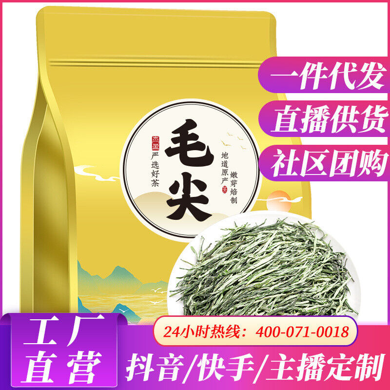 Mao Jian New Tea Xinyang Mao Jian Green Tea Spring Tea Green Tea Loose Leaf 250g Secondary image