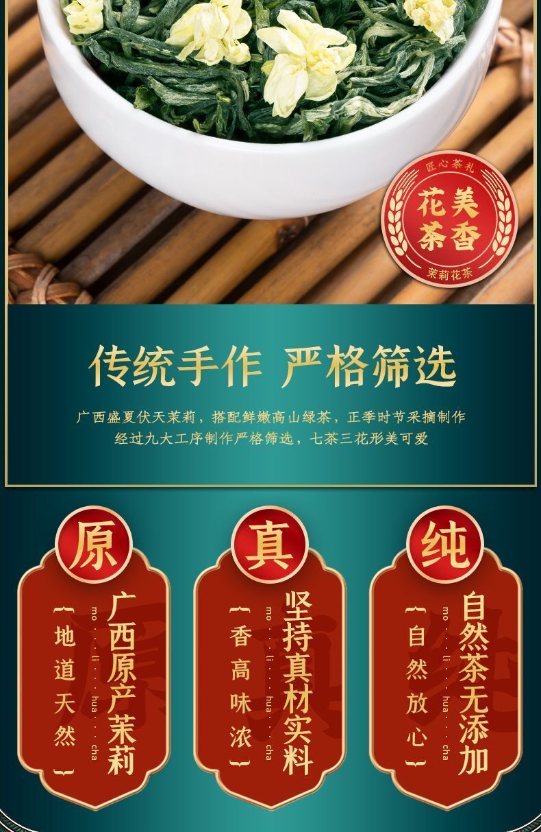 Jasmine Tea Strong Aroma Tea Green Tea Bag Independent Small Packaging 125g