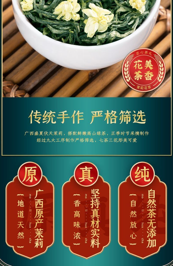 Jasmine Tea Strong Aroma Tea Green Tea Bag Independent Small Packaging 125g