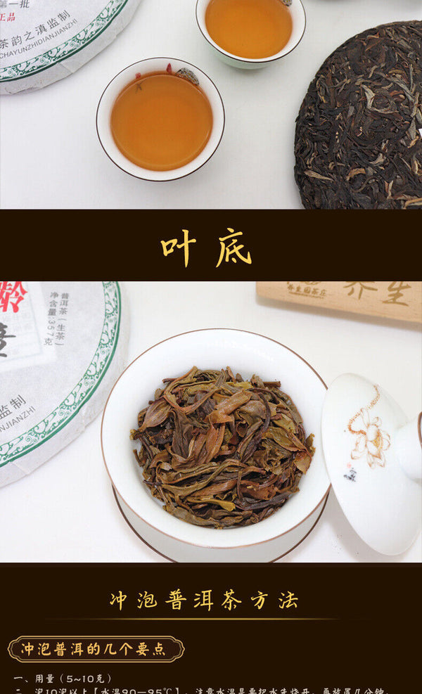HelloYoung 357g Yunnan Pu'er Tea Cake Early Spring OldBanzhang SevenSeed Cake Pu'er Raw Tea