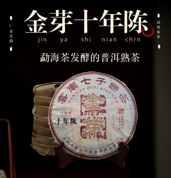 Ten Year Old Jinya Ripe Tea Pu'er Tea Ripe Tea Cake Menghai Bulang Mountain 357g