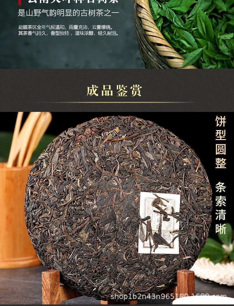HelloYoung Yunnan Pu'er Tea Raw Tea Yiwu Zhengshan Raw Cake Tea Ancient Tree Raw Tea 357g
