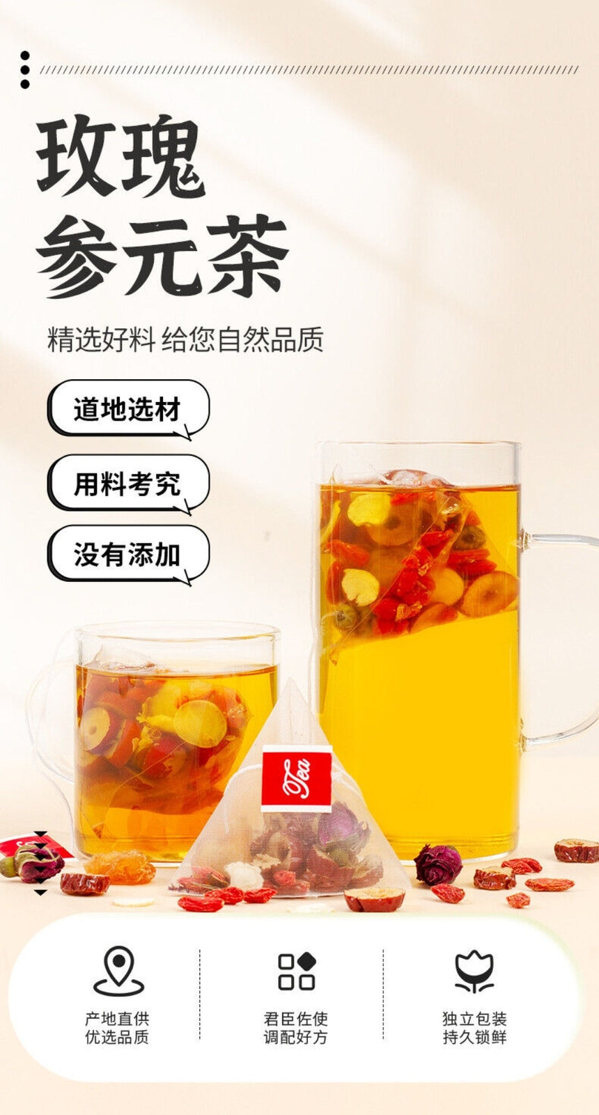 Rose Ginseng Herbal Tea 30 Bags Red Dates Goji Longan Health Support Blend