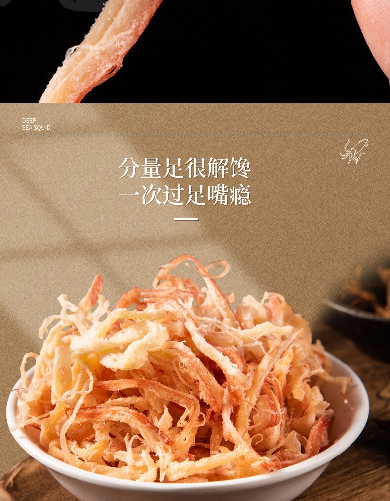 250g Spicy Shredded Squid Ready-to-eat Seafood Hand-shredded Squid Snacks