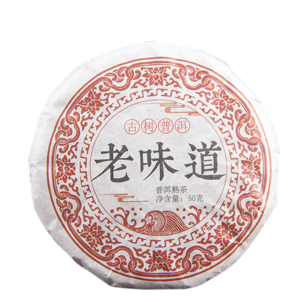 Yunnan Pu-erh Tea Aged Cake Menghai Ancient Tree Dry Storage Ripe Tea 50g