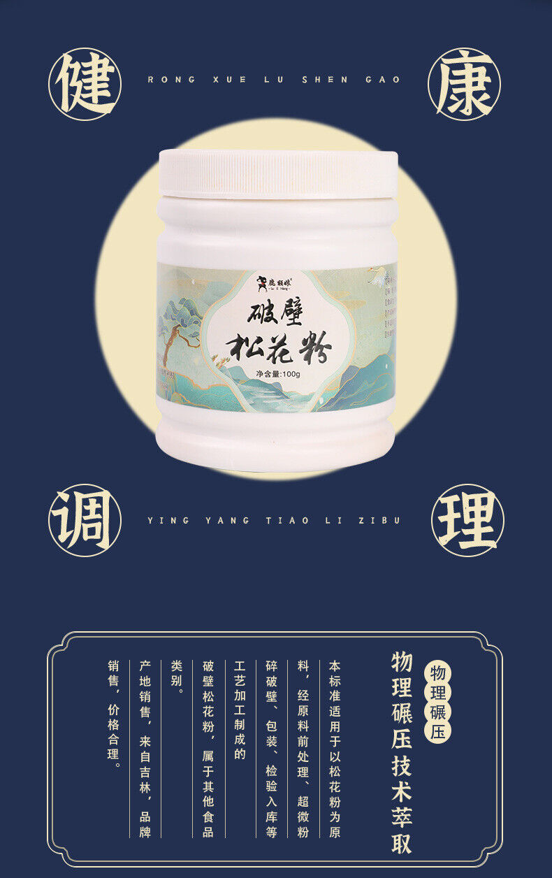 100g Canned Broken Wall Pine Flower Powder Pine Pollen Head Powder Pine Pollen