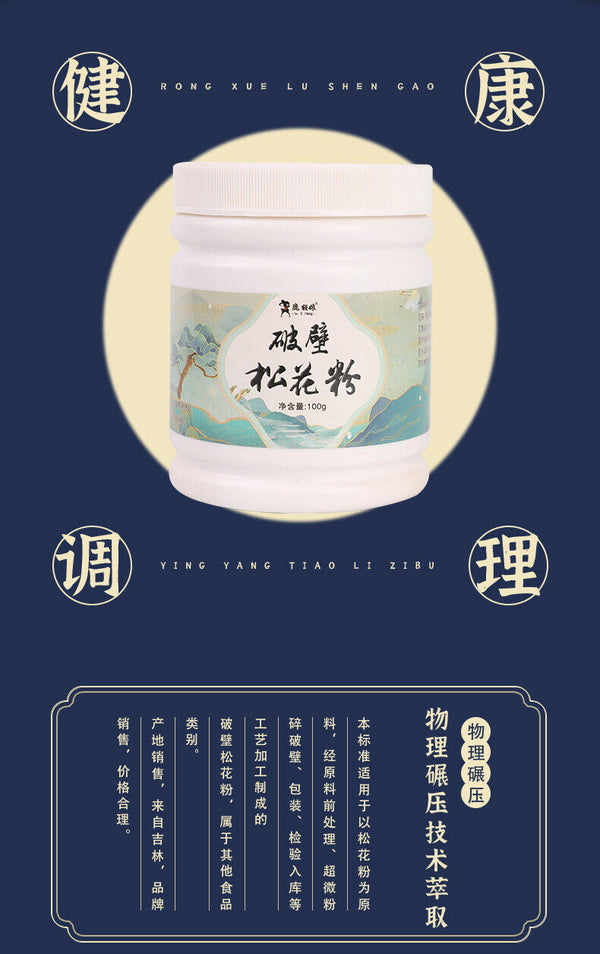 100g Canned Broken Wall Pine Flower Powder Pine Pollen Head Powder Pine Pollen