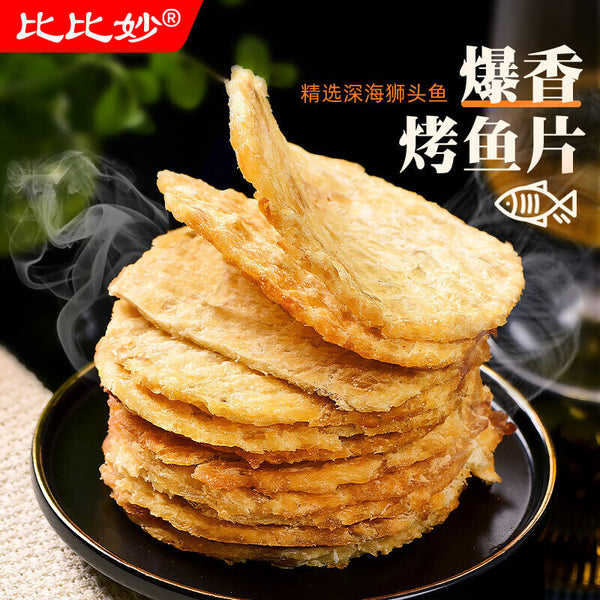 Grilled Fish Fillet Dried Charcoal-grilled Seafood Ready-to-eat Casual Snacks