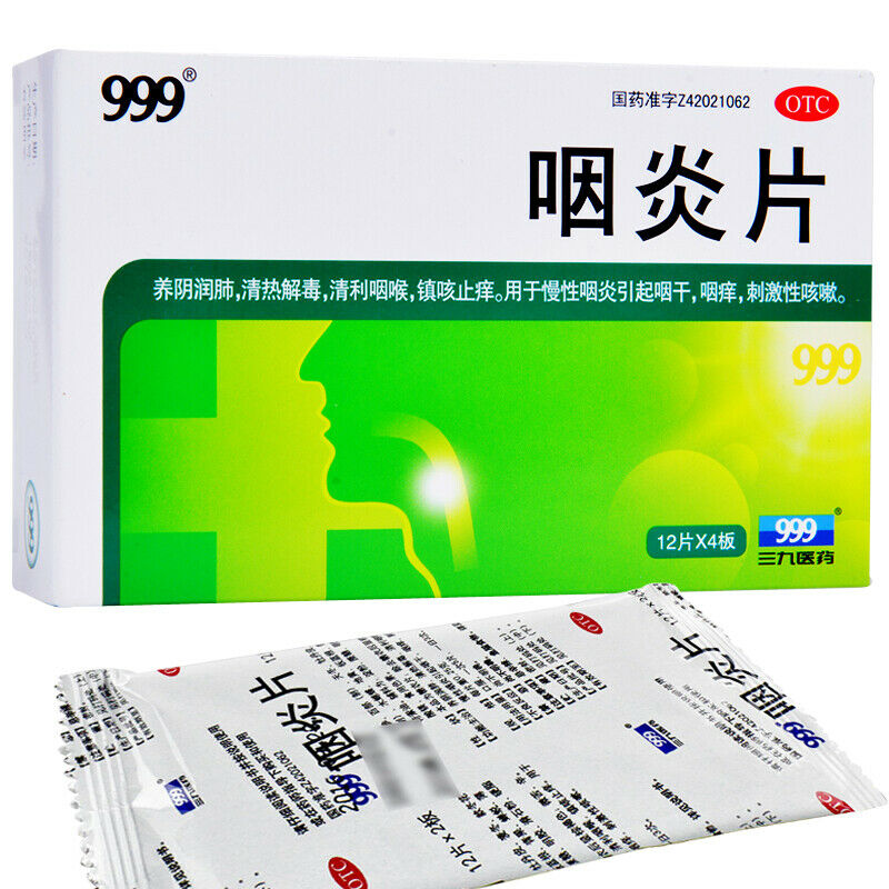 48Tablets San Jiu Pharyngitis Tablets 999 Yan Yan Pian Herbal Medicine Tablets Main image