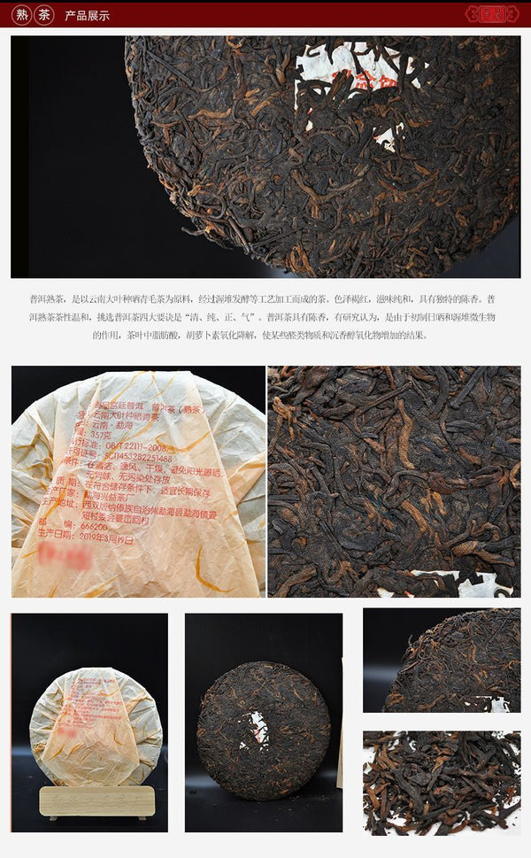 HelloYoung 357g Menghai Puerh Ripe Tea Imperial Palace Puerh Tea Yunnan Pu'er Tea Cake
