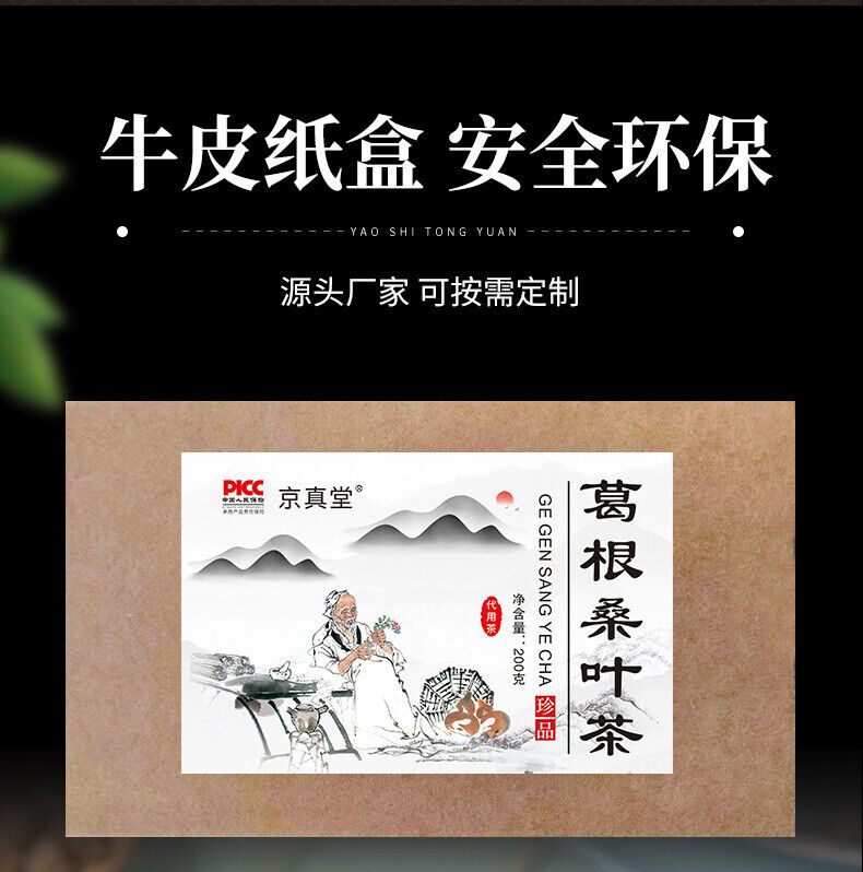 Gan Shu Tea with Kudzu Burdock Chrysanthemum and Honeysuckle Herbal Blend