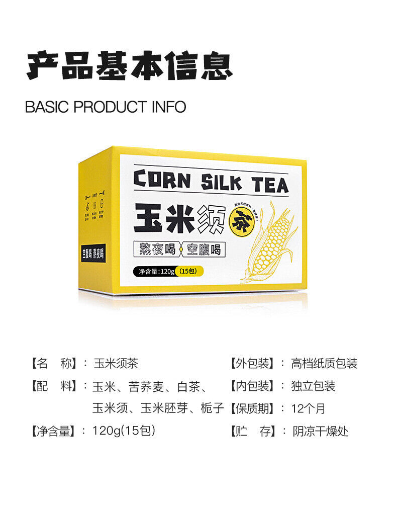 HelloYoung 120G Corn Whisker Tea Old White Tea Corn Whisker Tea Box Flower Grass Bagged Tea