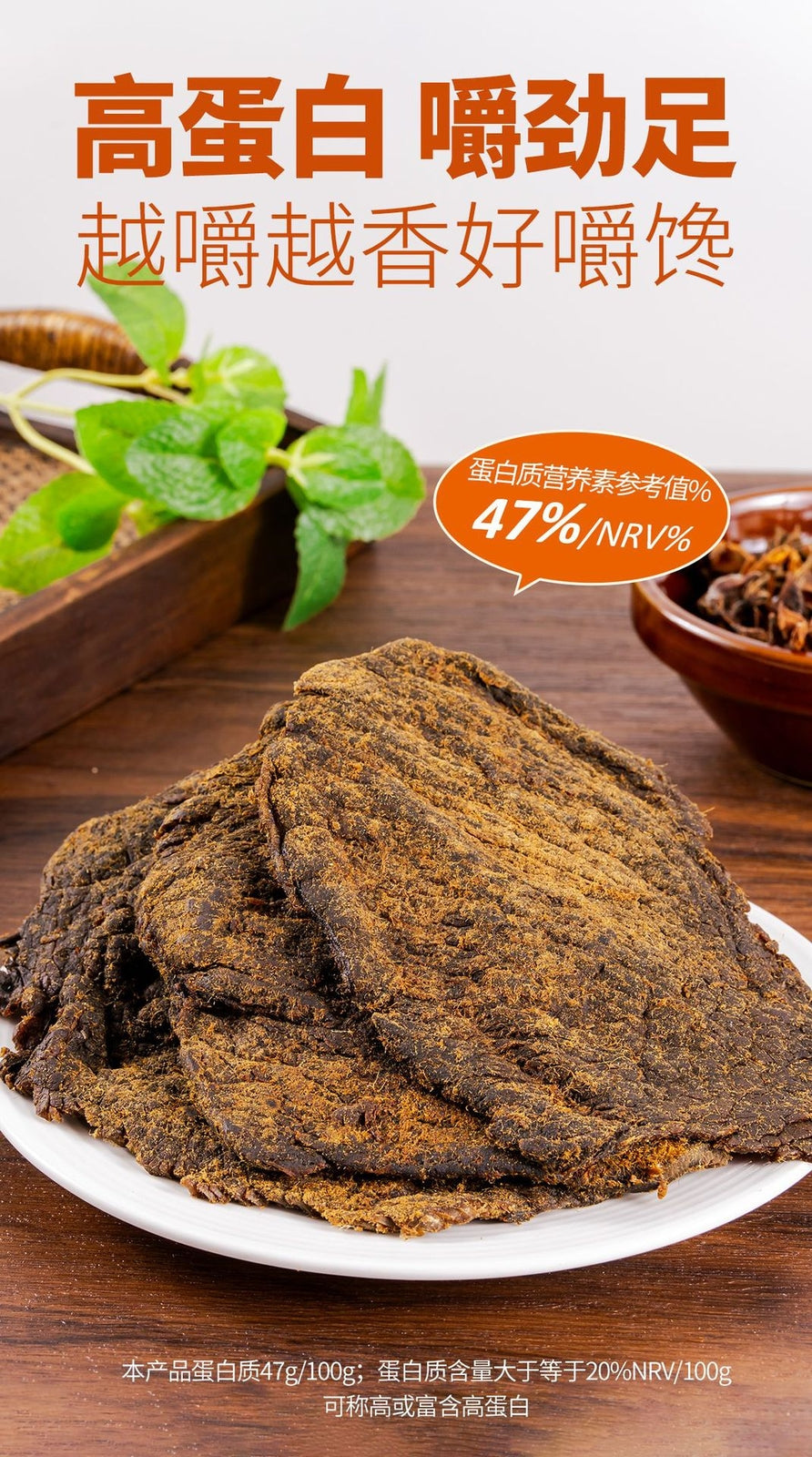 Natural Dried Meat Snack Healthy Office Snack Instant Food for Hunger Relief