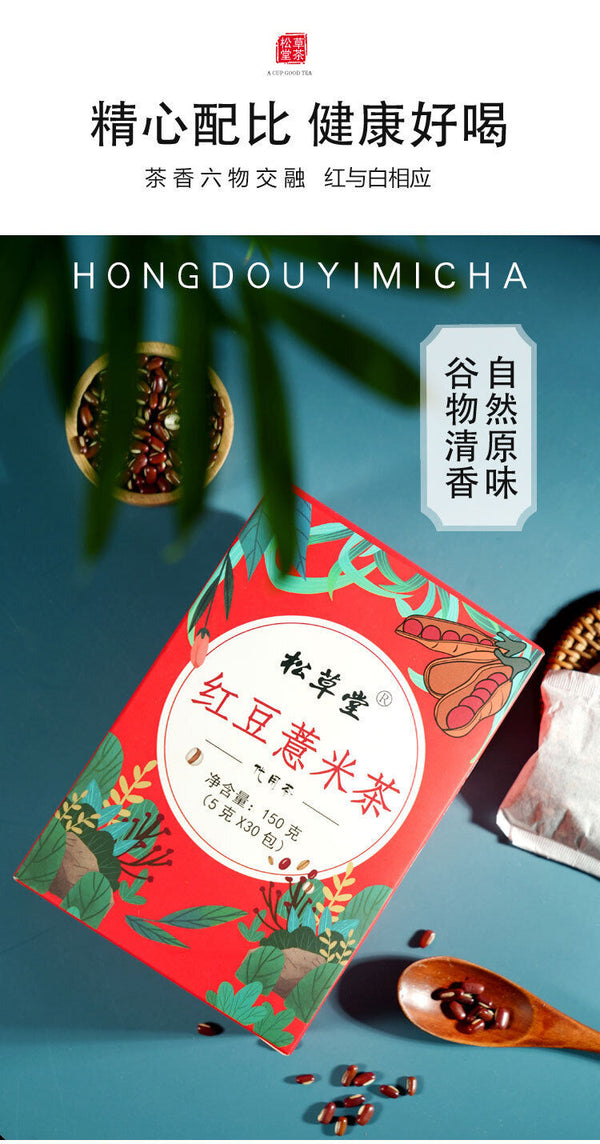 HelloYoung Red Beans Barley Gravy Tea Herbal Fruit Tea Health Tea Bag Infusion Tea 150g