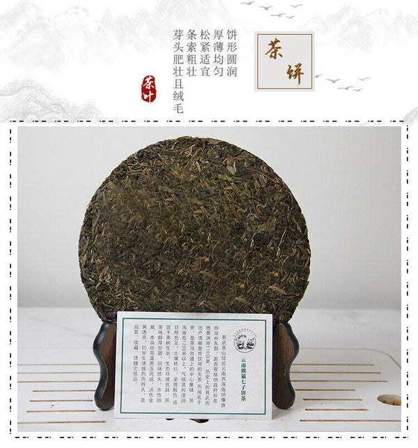 HelloYoung Yunnan Panda Tea Cake Yiwu Ancient Tree Raw Tea Cake 357g Pu'er Tea Cake