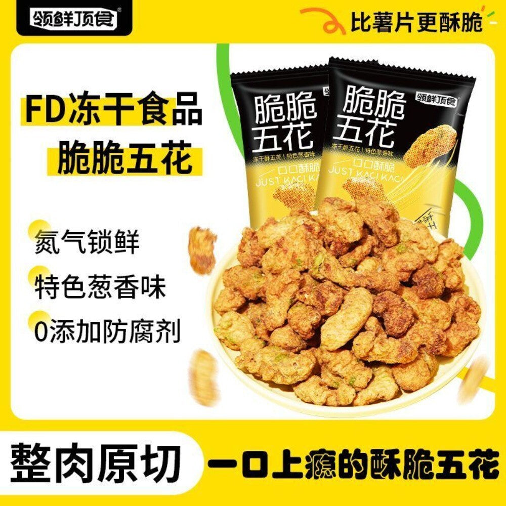 Crispy Scallion Pork Belly Original Cut Ready to Eat Premium Meat Snack Main image