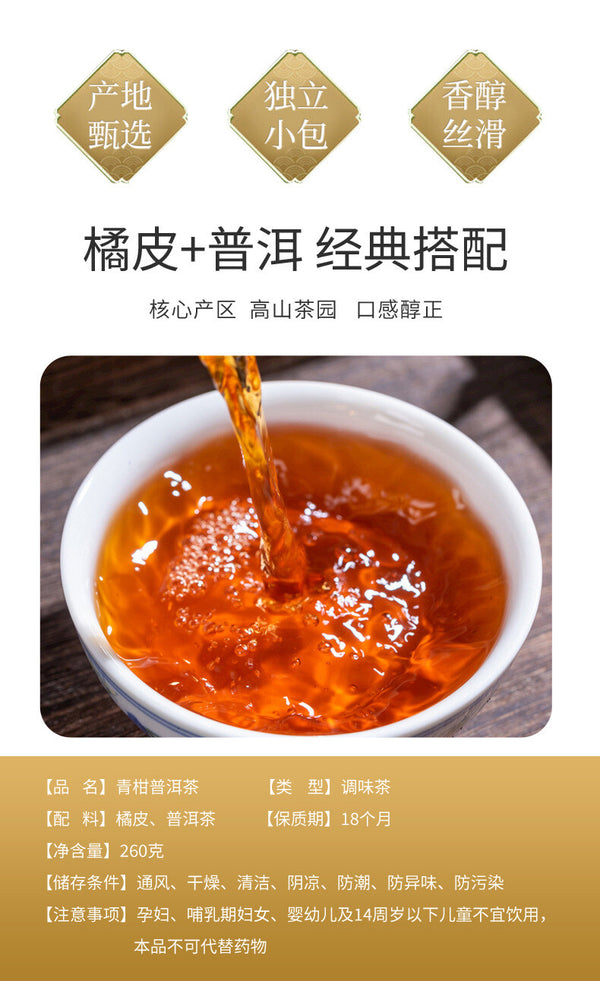 Green Tangerine Pu-erh Tea Aged Tangerine Peel Bags Herbal Tea