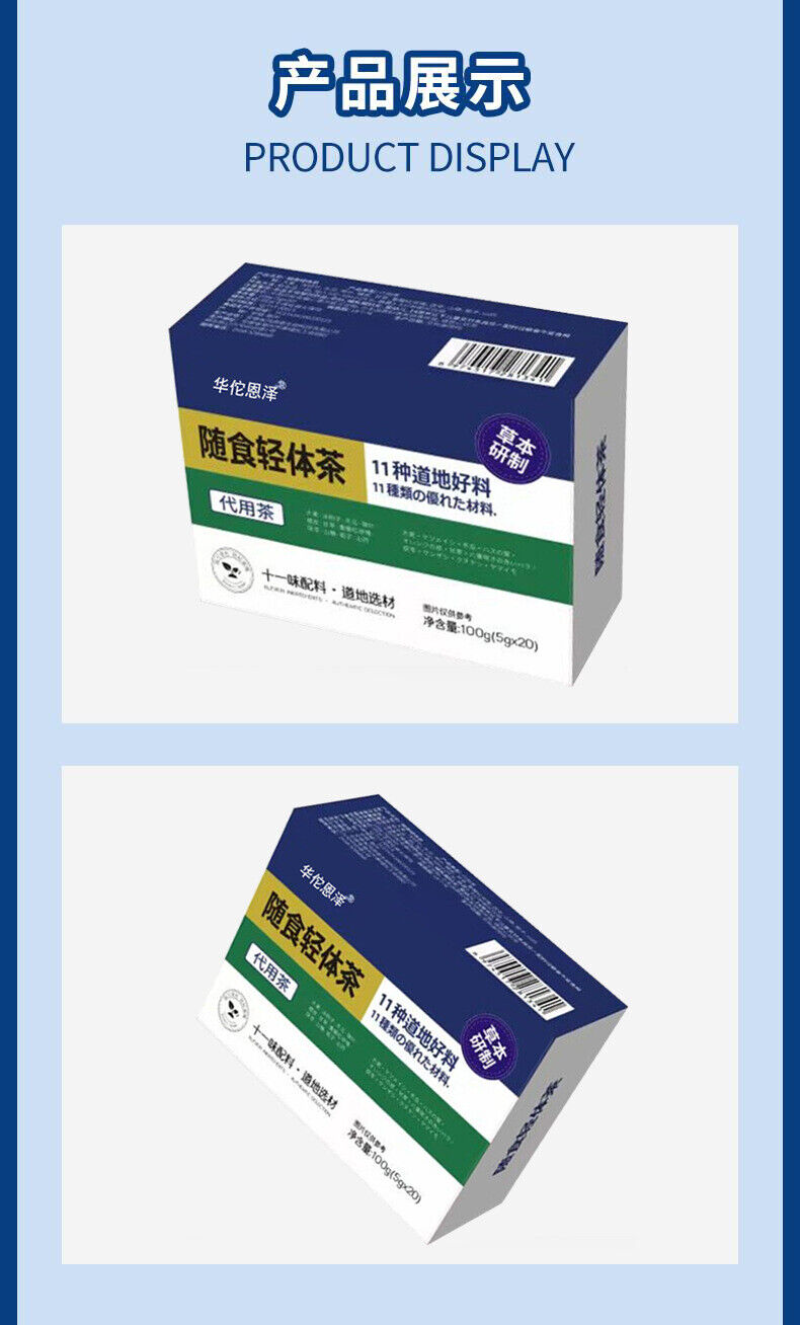 HelloYoung With Food Light Body Tea Hawthorn Chenpi Gardenia Buckwheat Licorice Tea 100g
