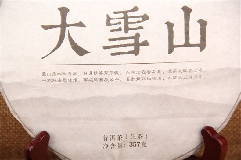 HelloYoung 357g Pu-erh Tea Cakes cha Tea Cake Ancient Trees Collection Pu Erh China Yunnan