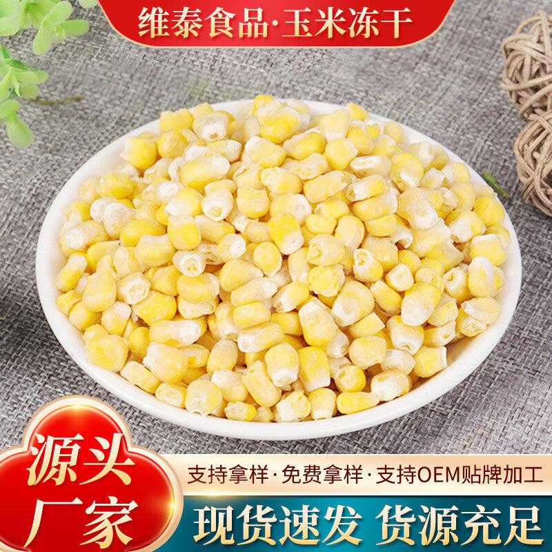 Freeze-dried Sweet Corn Dehydrated Vegetables Corn Kernels Ready-to-eat Bulk Main image