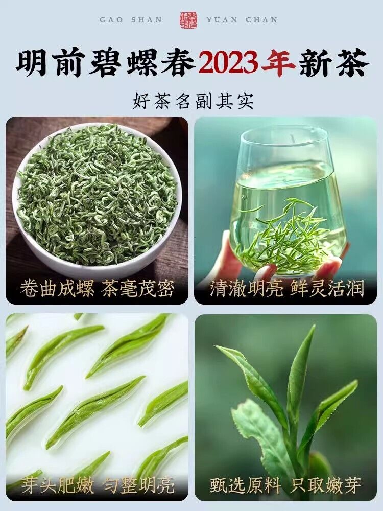 High Mountain Bi Luo Chun Tea New Tea Fragrant Tender Bud Spring Tea 250g