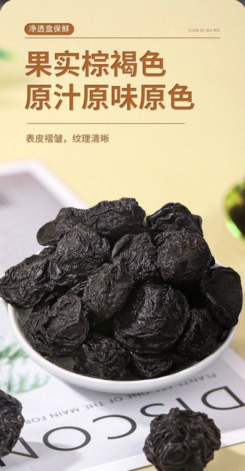 Premium Dried Dark Plums 200g Large Natural Sweet Herbal Snack High Quality