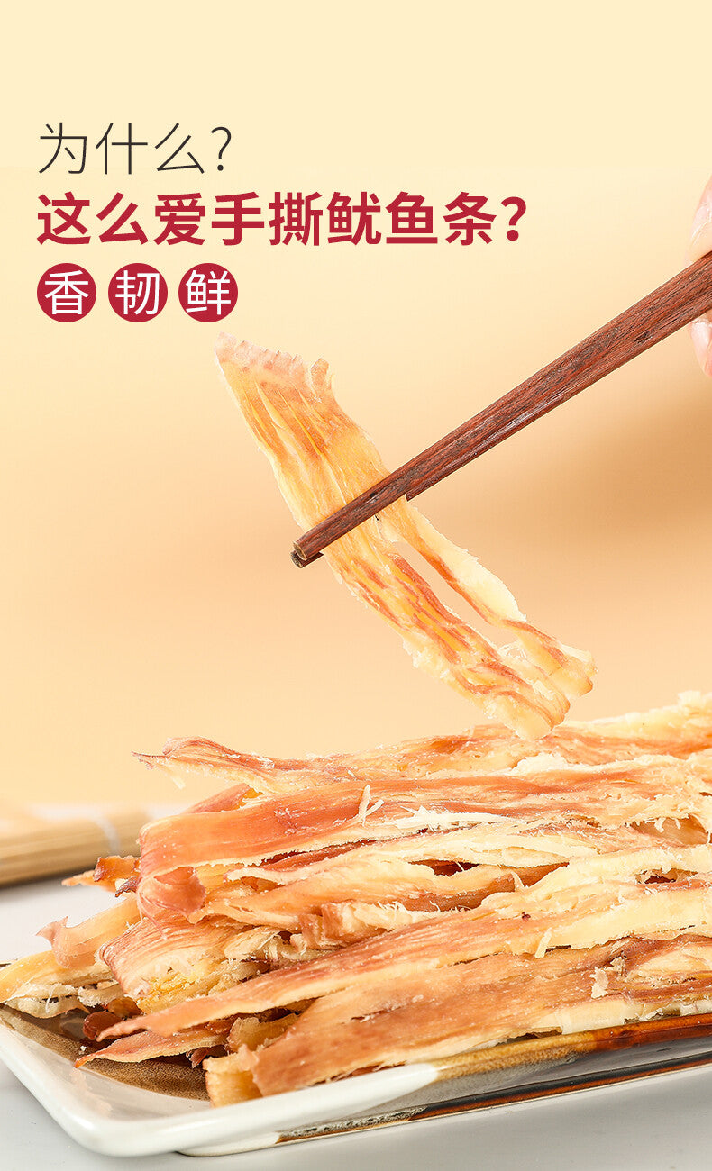 150g Ready to Eat Snack  Grilled Squid Strips Canned Dried Seafood