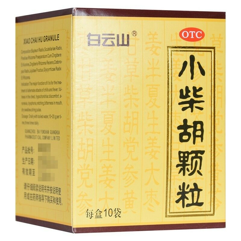 小柴胡颗粒（10g*10袋） 2盒 BaiYunShan Xiao Chai Hu