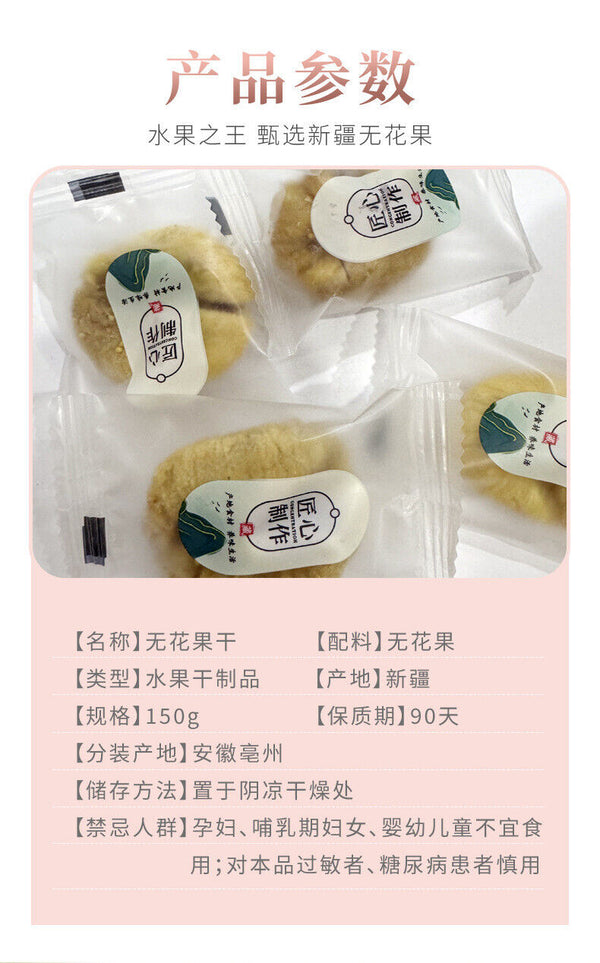 Natural and nutritious dried figs Chinese Türkiye special snacks