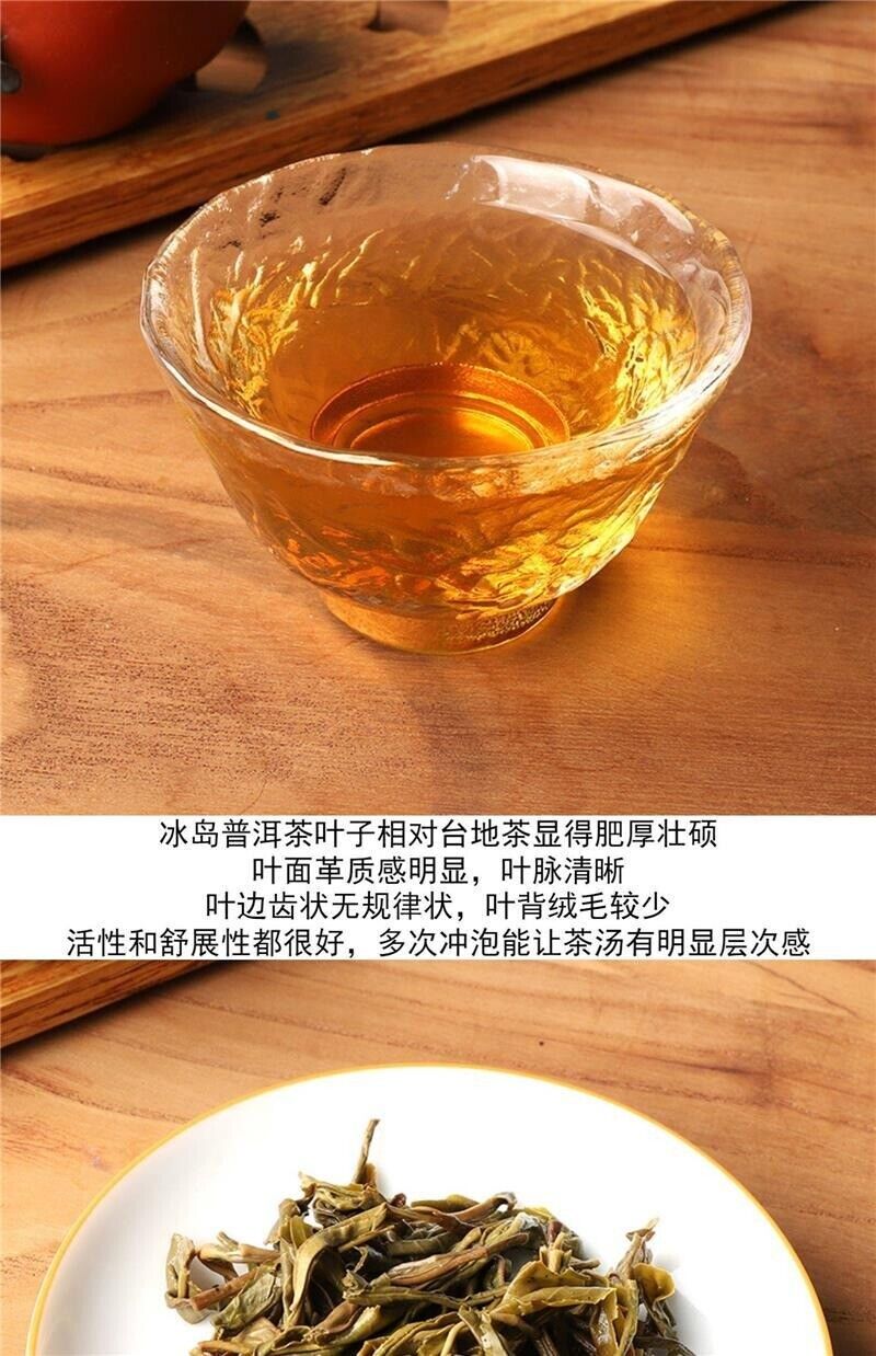 Yunnan Puerh Tea Raw Tea Lincang Iceland Early Spring Sweet Orchid Fragrance Tea