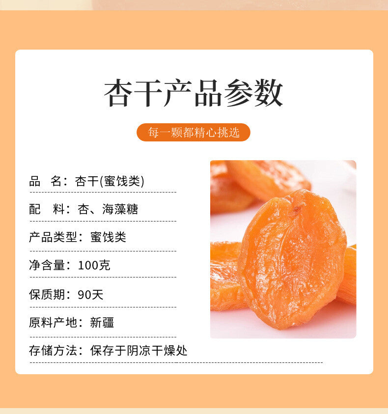 Pitted Apricot Dried Fruit Sweet and Sour Flavor Healthy Snack for All Ages