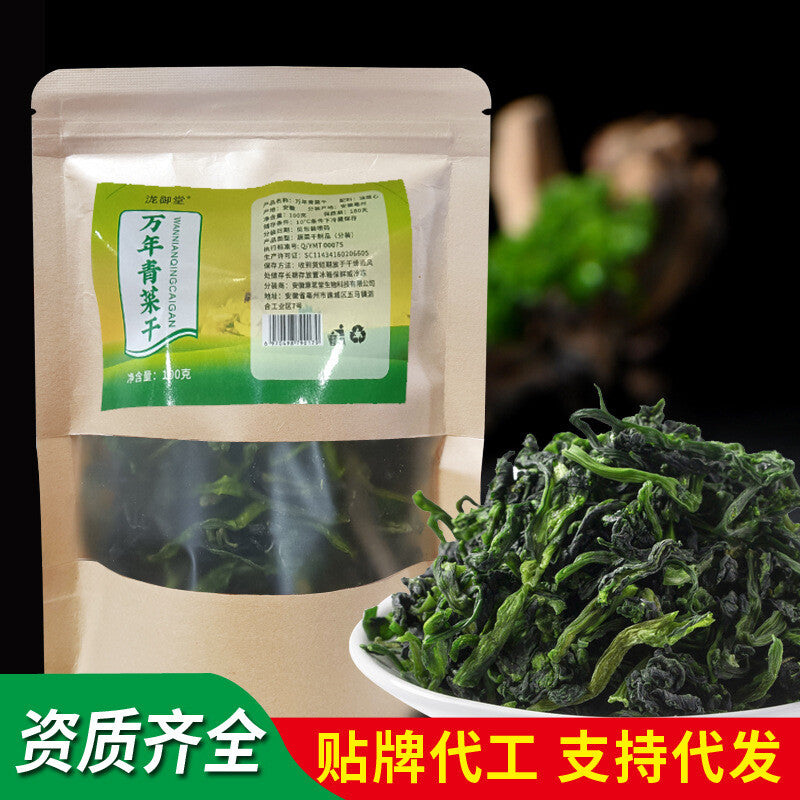 Evergreen Vegetable Dried New Dehydrated Veggies for Hotpot Noodles Salad Secondary image