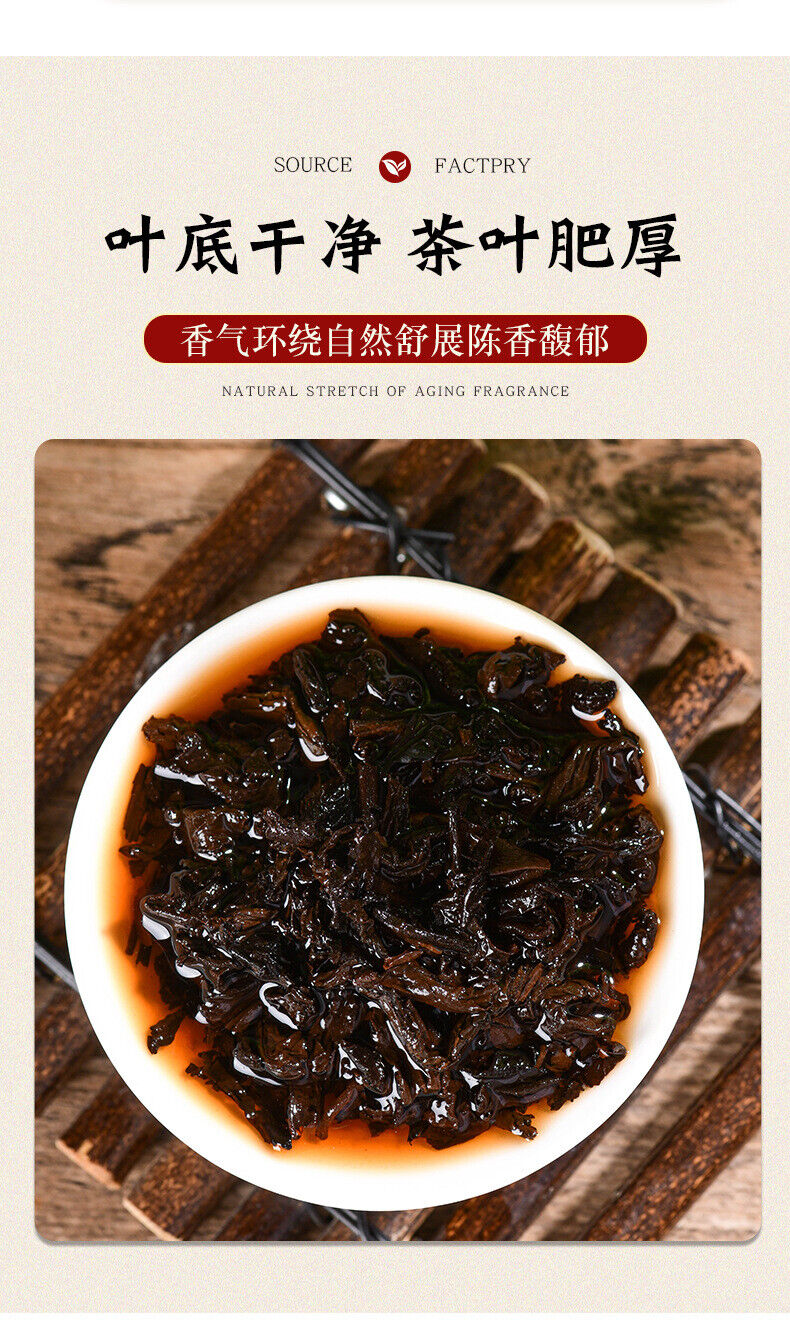 HelloYoung Yunnan Old Banzhang Ripe Pu-erh Tea Cake 357g