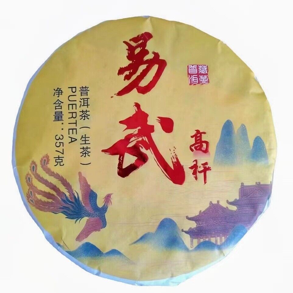 HelloYoung Yunnan Tea Yiwu High Pole Pu'er Tea Raw Tea 357g Cake Tea Main image
