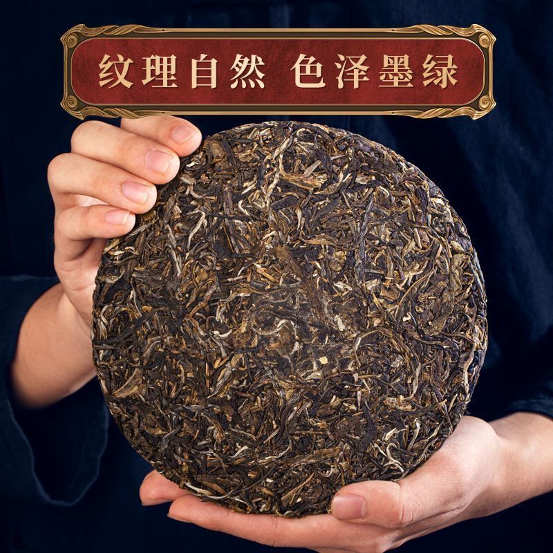 Artisan World Sang Puerh Tea Yunnan Menghai Ancient Tree Palace Puerh Tea 357g Secondary image
