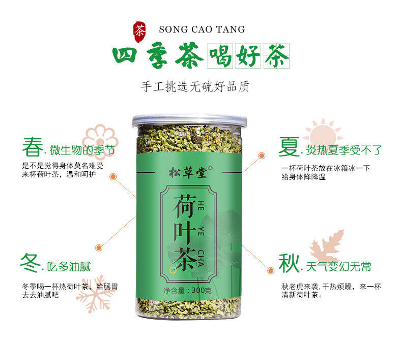 HelloYoung Lotus Leaf Herbal Tea - 300g of Organic Loose Leaf Tea