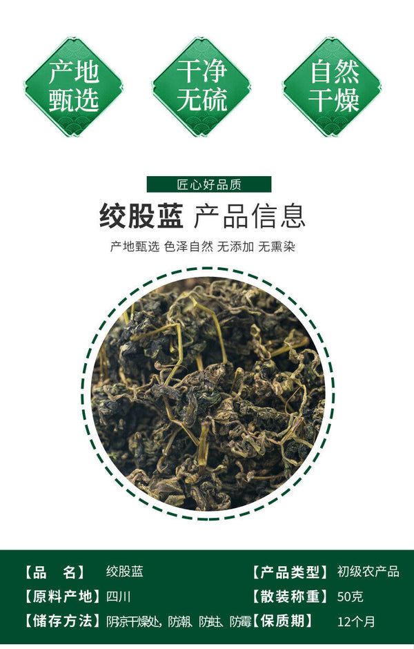 100g Gynostemma Tea: Herbal Health Drink for Wellness