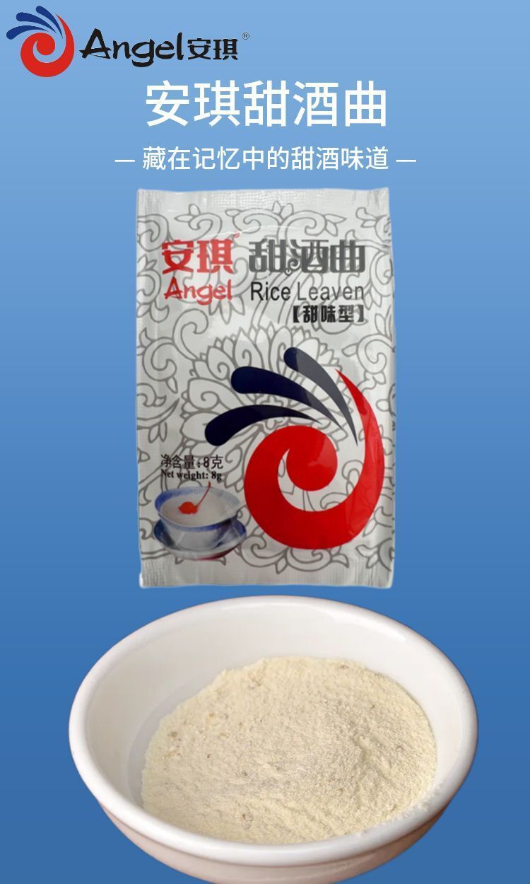 Angel Sweet Wine, Rice Wine, Yeast, Rice Wine, Yeast, Fermented Grains