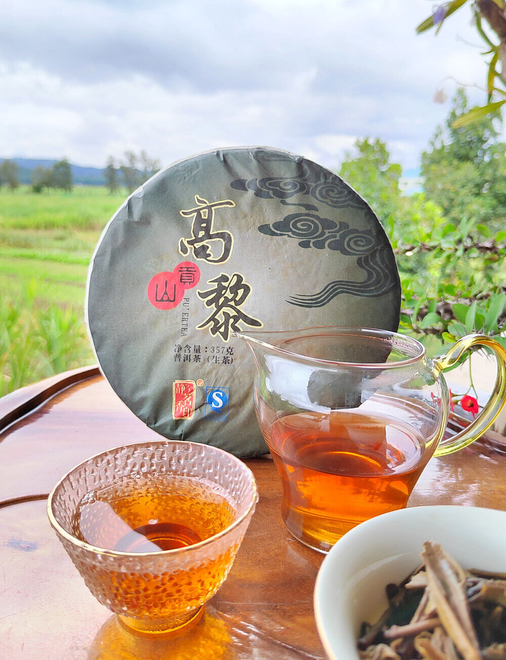 HelloYoung 357g Yunnan Old Raw Tea Pu'er Aged Gaoligongshan High Altitude Eco