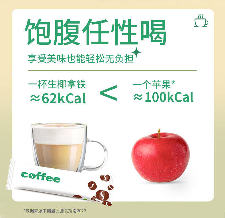 Raw Coconut Latte No Sucrose Coconut Flavor Latte Instant Cold Extracted Coffee