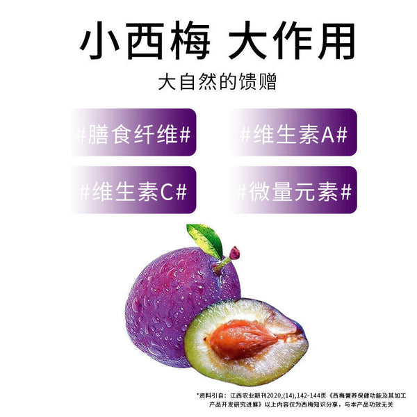 HelloYoung Prune lotus leaf juice solid drink prune lotus leaf juice concentrate fiber 20g