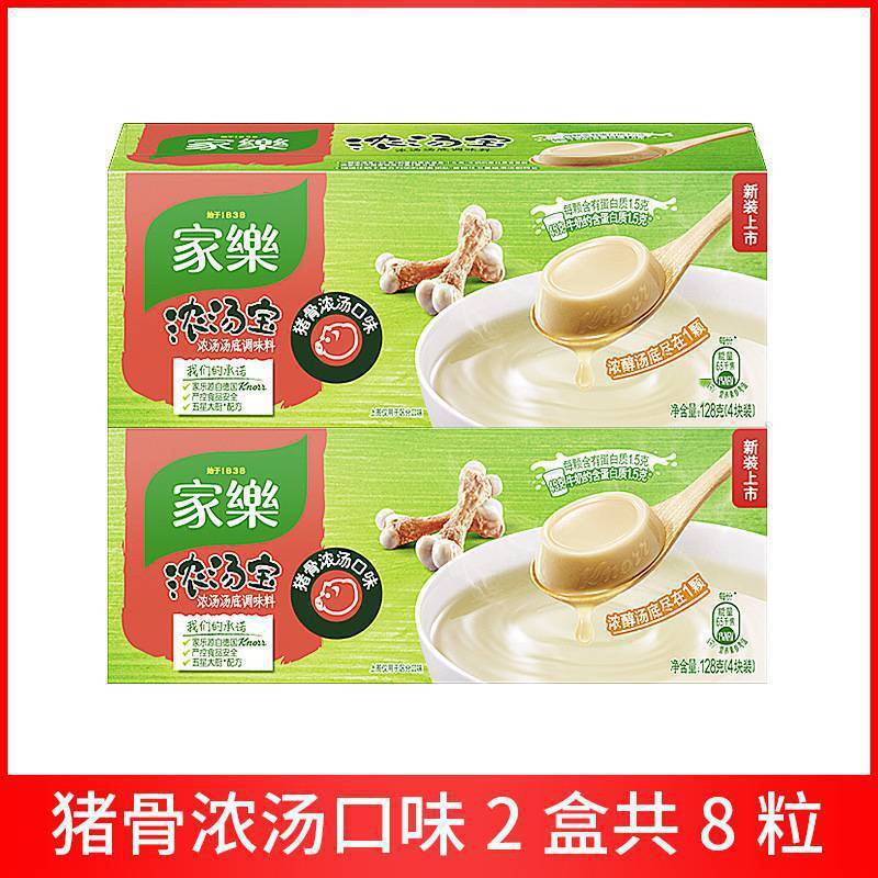 Fresh fragrance Knorr Beef Soup Cubes Instant Broth for Beef Noodles Quick Meal