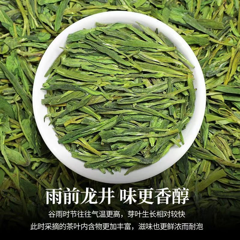 Longjing Tea Pre-rain Spring Tea Bean Scented Tender Buds Strong Fragrance 125g Secondary image