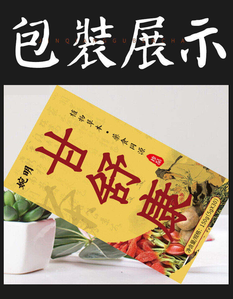 HelloYoung 150G WanMing Gan Shu Kang tea Yi Gan sunset tea liver Han Fang Yi Gan health tea