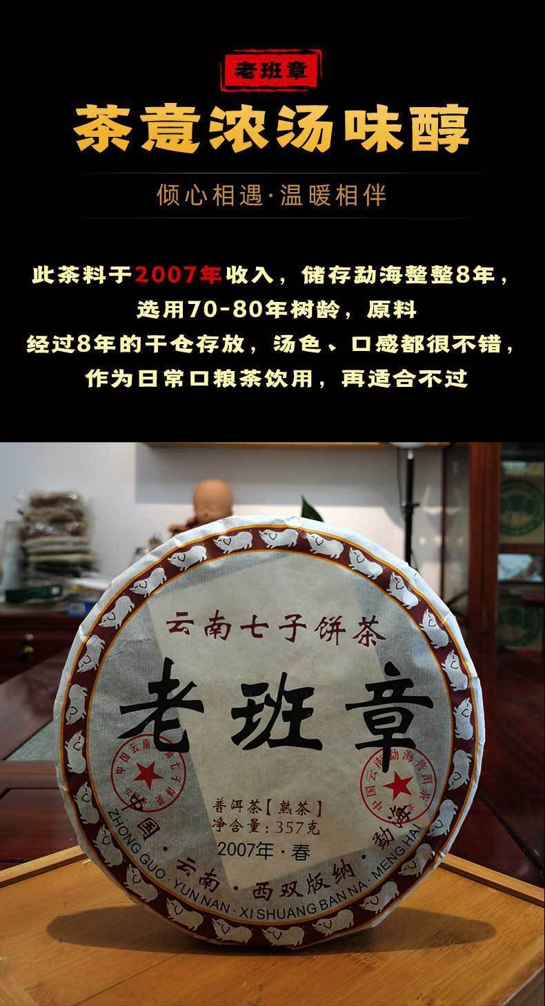 HelloYoung 357g Puerh Tea Cake Ripe Tea Yunnan Seven Cakes Tea Lao Banzhang Pu'er Tea