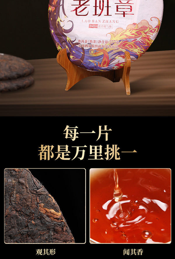 Yunnan Puerh Tea Raw Tea Lao Banzhang Earth Boundary Puerh Raw Tea 357g