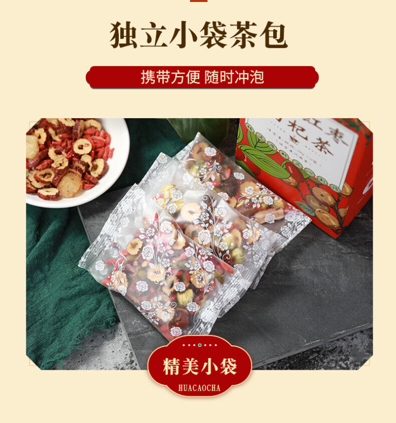 HelloYoung 150g Nourishing cinnamon red dates wolfberry tea Chrysanthemum rose health tea
